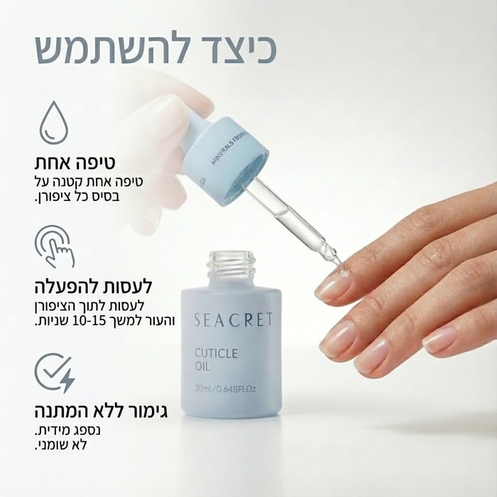 キューティクルオイル 保湿 ネイルケア｜SEACRET公式