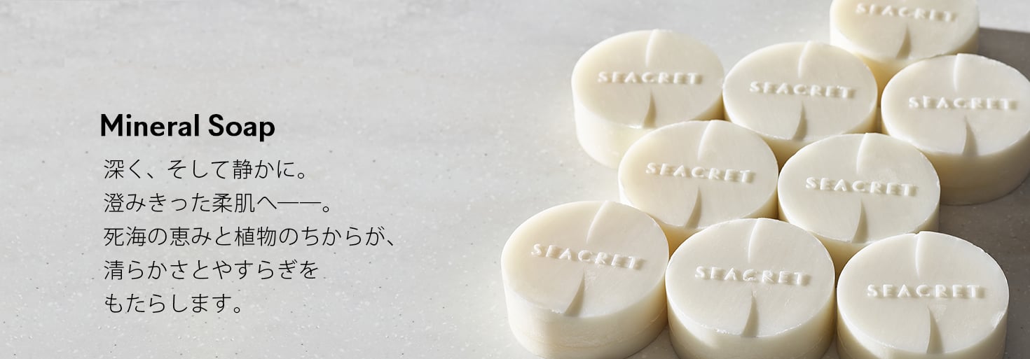 SEACRET ミネラルソープ4個セット imgrc0095761862.jpg?fitin=272:272