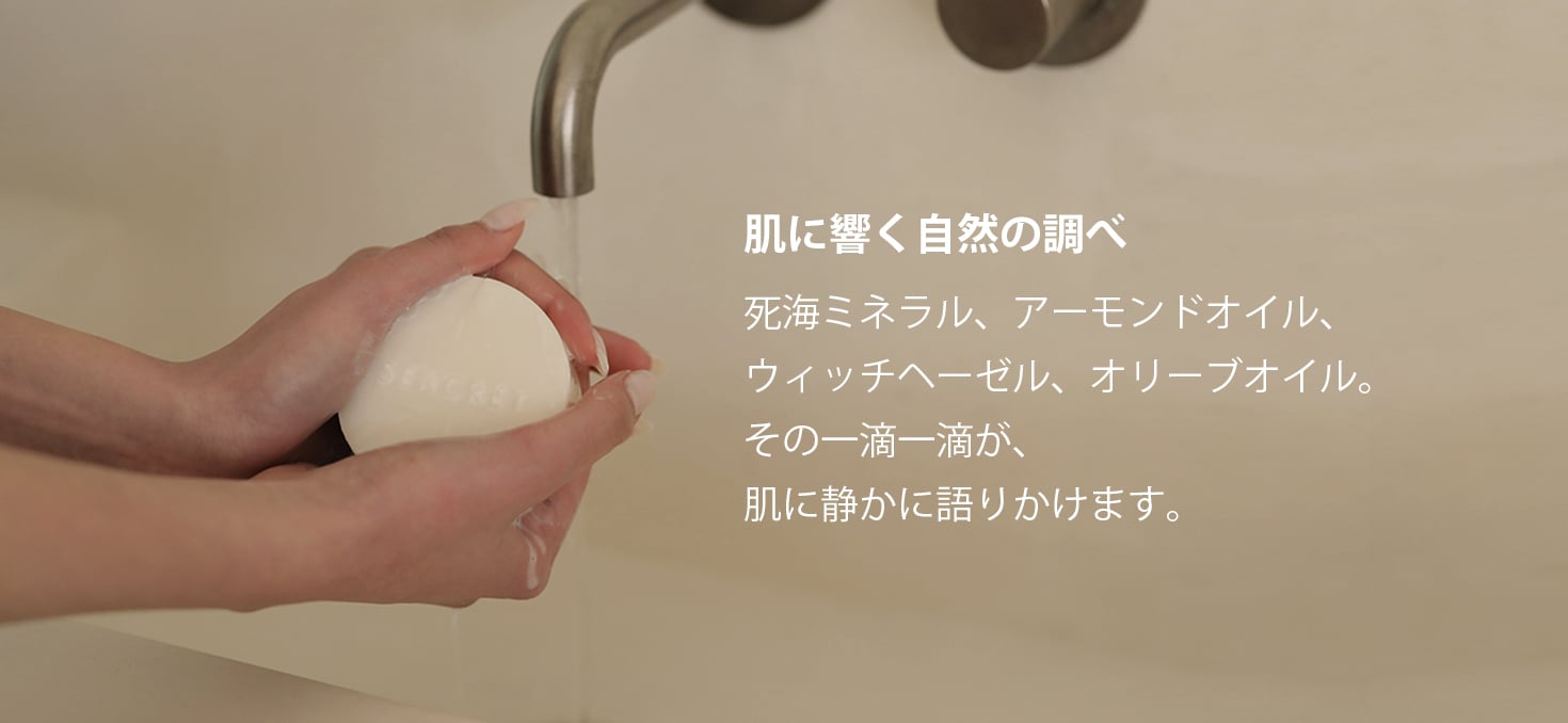 健康で輝く肌のためのミネラル豊富なマッサージソープ
