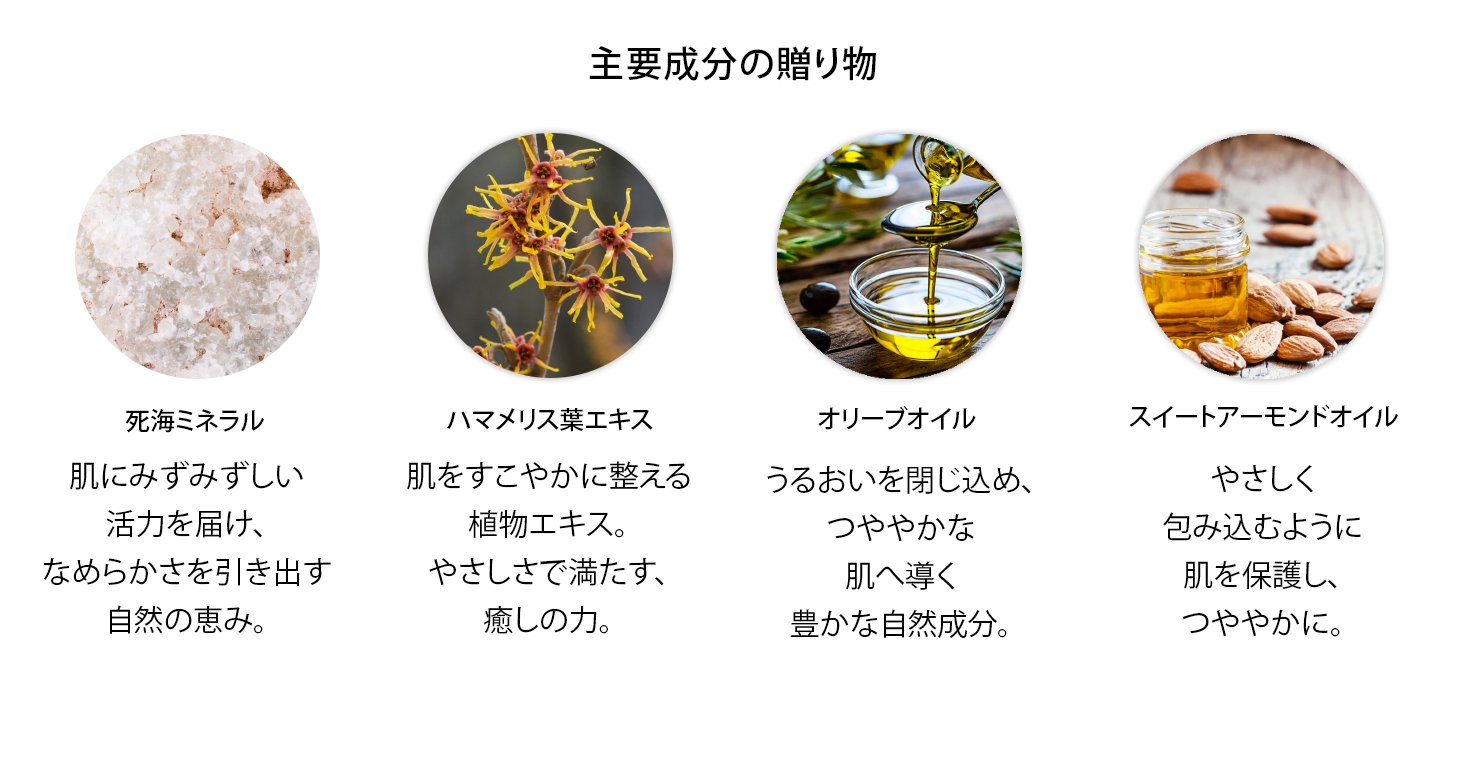 健康で輝く肌のためのミネラル豊富なマッサージソープ