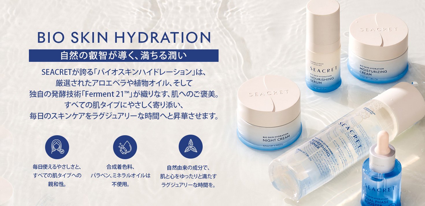 SEACRET Refreshing Toner 250ml 2本セット toner-01_1.jpg