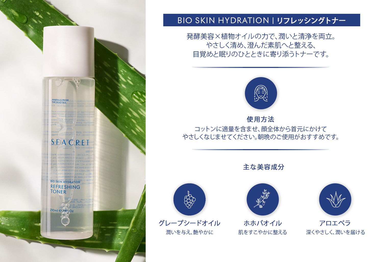 SEACRET Refreshing Toner 250ml 2本セット バイオ・スキン・ハイドレーション・リフレッシング・トナー