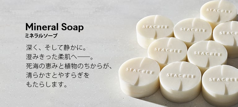 SEACRET ミネラルソープ4個セット 健康で輝く肌のためのミネラル豊富なマッサージソープ